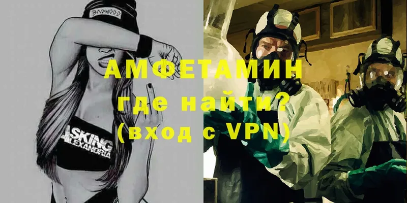 Амфетамин 98%  нарко площадка состав  Зубцов 