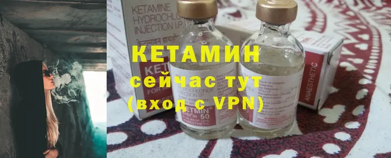 Кетамин ketamine  Зубцов 