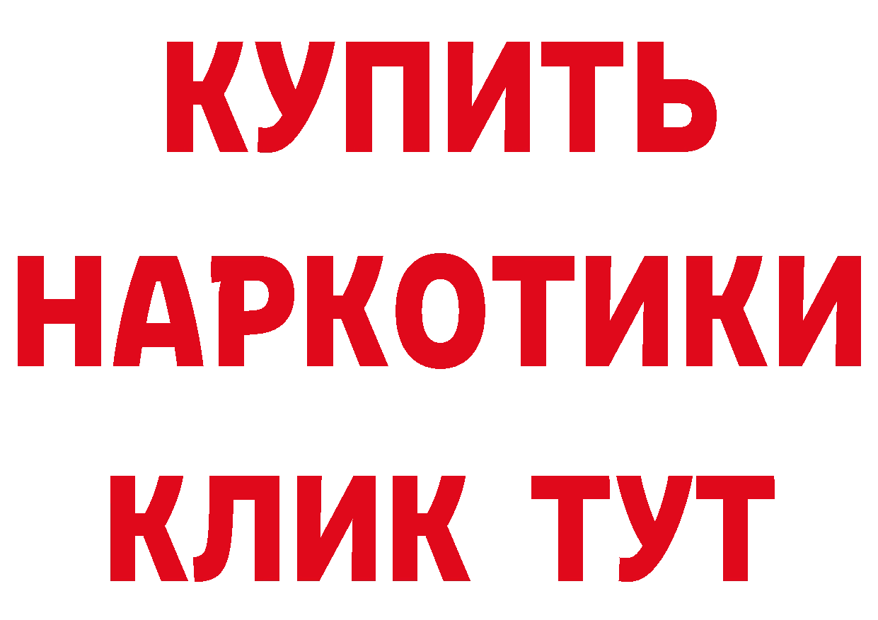 БУТИРАТ GHB сайт даркнет mega Зубцов